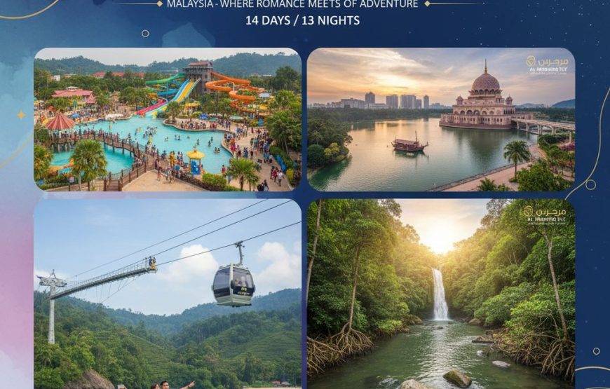 👑 عرض “جواهر ماليزيا” الملكي – 14 يوم 👑