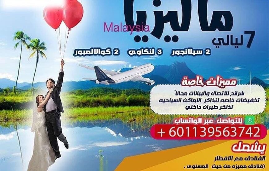 4-star family tour package for 8 nights and 9 days