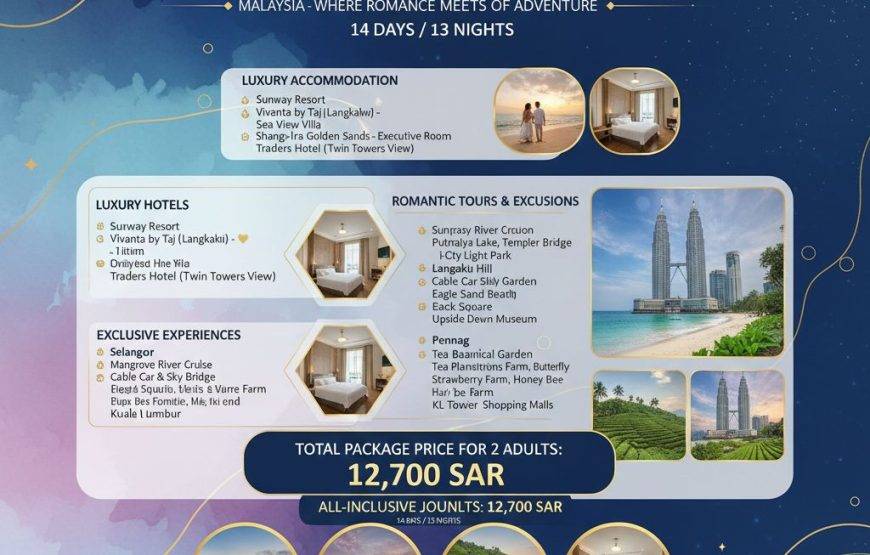 👑 عرض “جواهر ماليزيا” الملكي – 14 يوم 👑