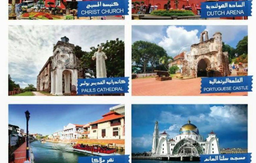 4-star family tour package for 8 nights and 9 days