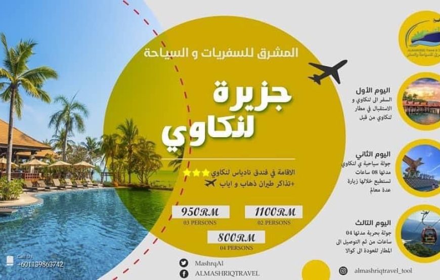 4-star family tour package for 8 nights and 9 days