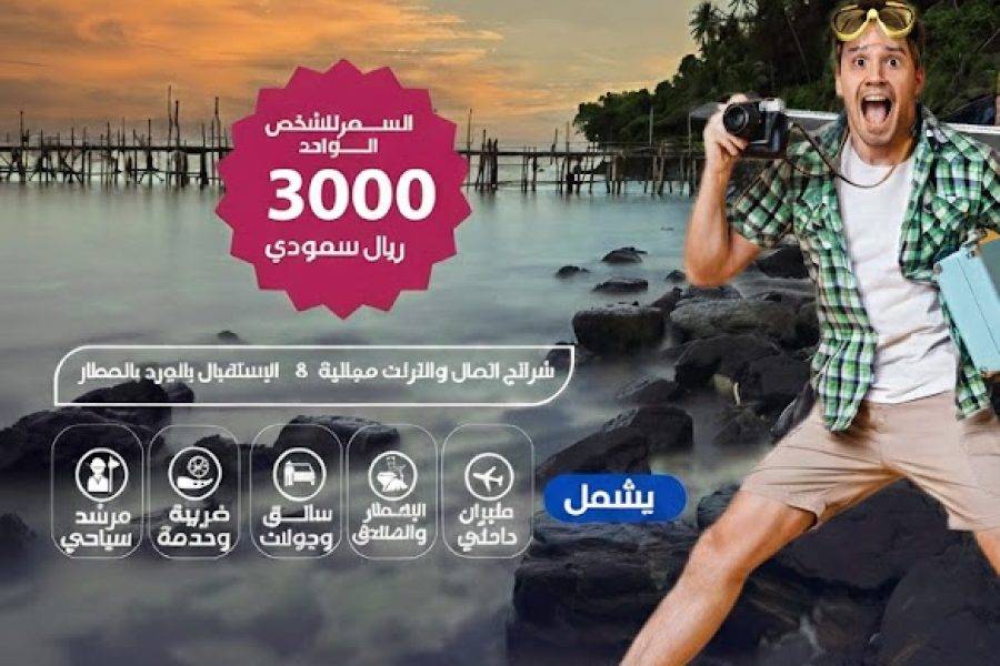 ✈️ عرض ماليزيا العائلي – رأس السنة 2026