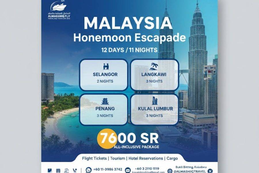 عرض “عشرة العمر” الاقتصادي – 12 يوم في ماليزيا