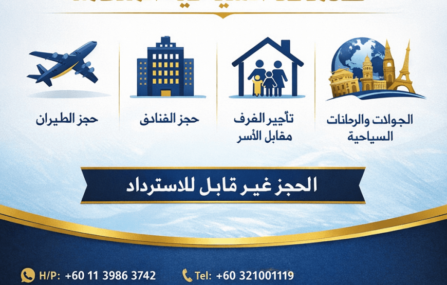 🏝️ استمتع بعطلة لا تُنسى في جزيرة لنكاوي ة مع “المشرق” 🏝️