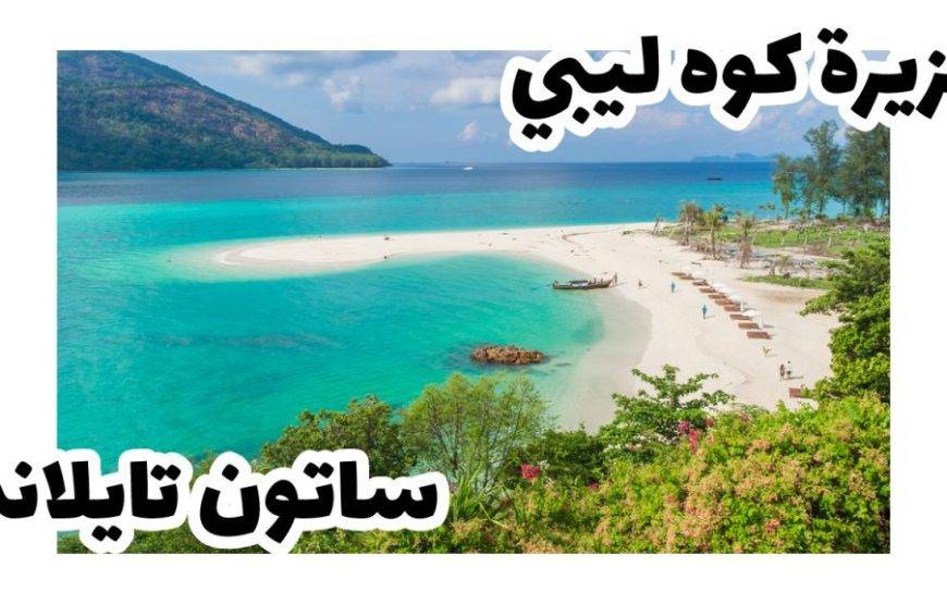 🇮🇩 عروض إندونيسيا الساحرة – باقة الرفاهية والاستجمام