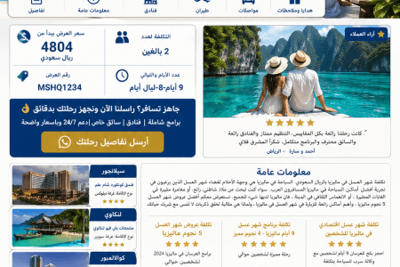🌴 تكلفة شهر العسل في ماليزيا بالريال السعودي