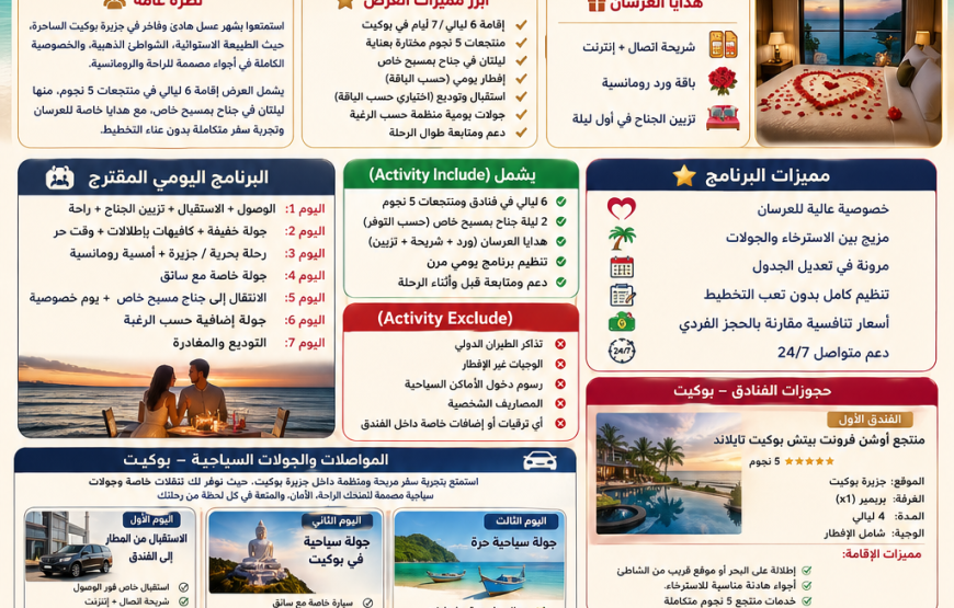 🌴 برنامج سياحي عائلي إلى ماليزيا 12 ليلة / 13 يوم